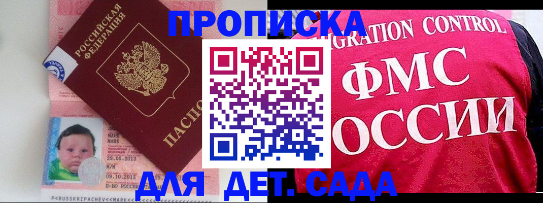 временная регистрация собственник в Чечне