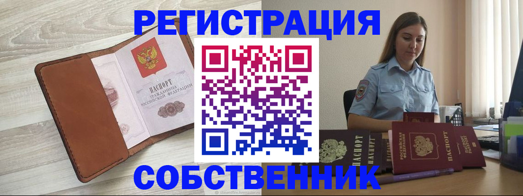 временная прописка в Чечне
