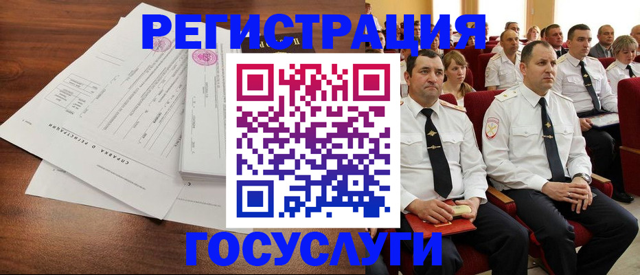 прописка законно в Чечне