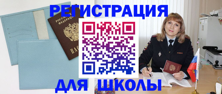 прописка иностранных граждан в Чечне