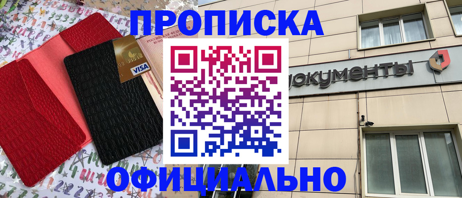 прописка гарантия в Чечне